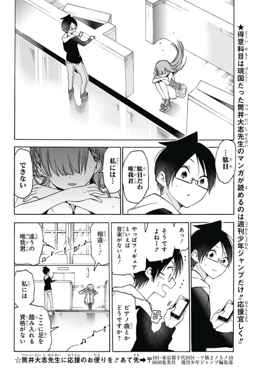 ぼくたちは勉強ができない 第102話 - Page 9