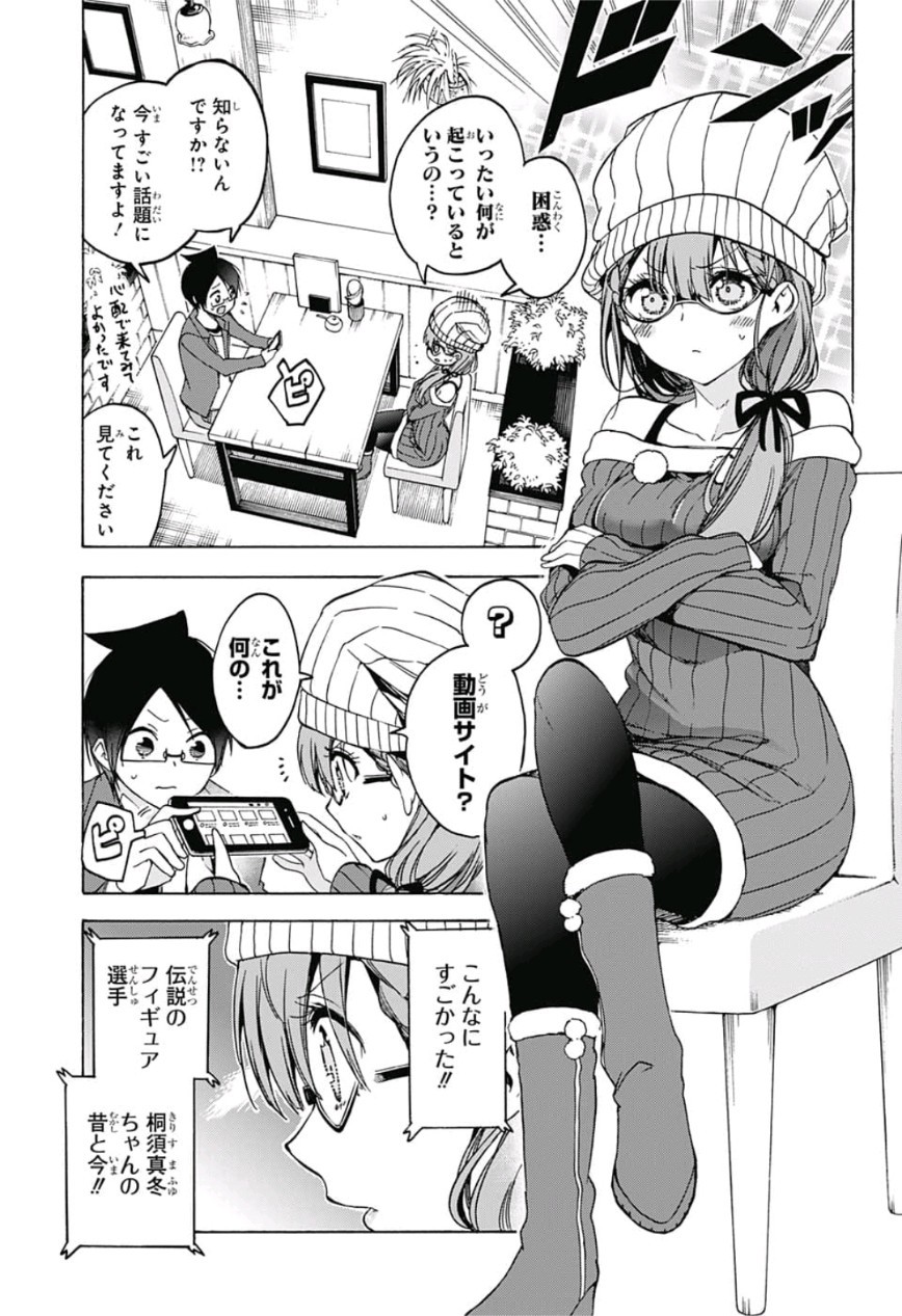 ぼくたちは勉強ができない 第100話 - Page 7