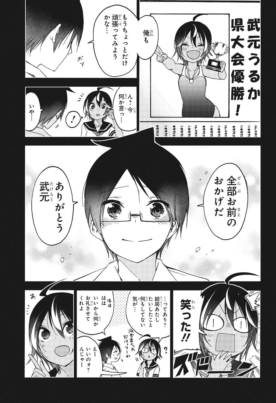 ぼくたちは勉強ができない 第146話 - Page 14