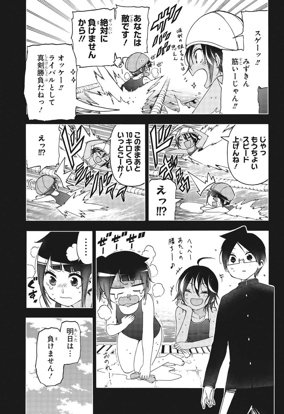 ぼくたちは勉強ができない 第146話 - Page 8