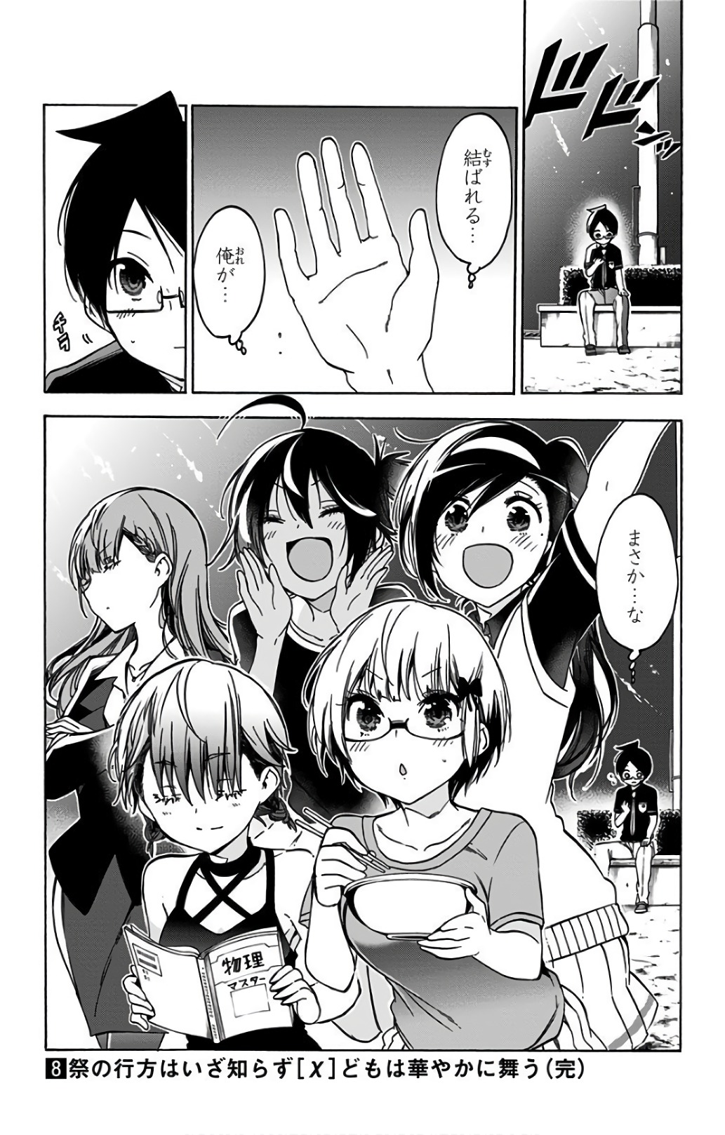 ぼくたちは勉強ができない 第69話 - Page 19