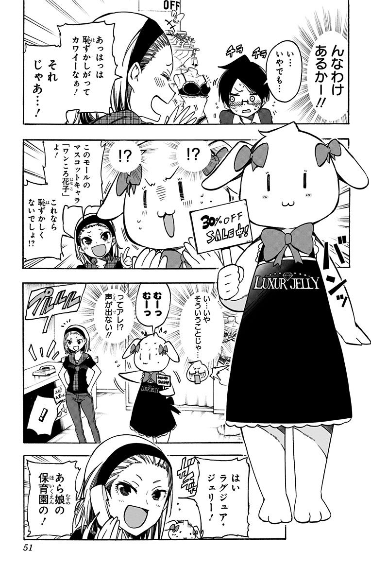 ぼくたちは勉強ができない 第28話 - Page 3