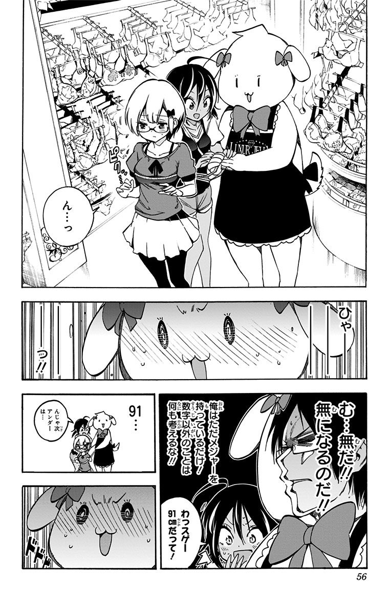 ぼくたちは勉強ができない 第28話 - Page 8