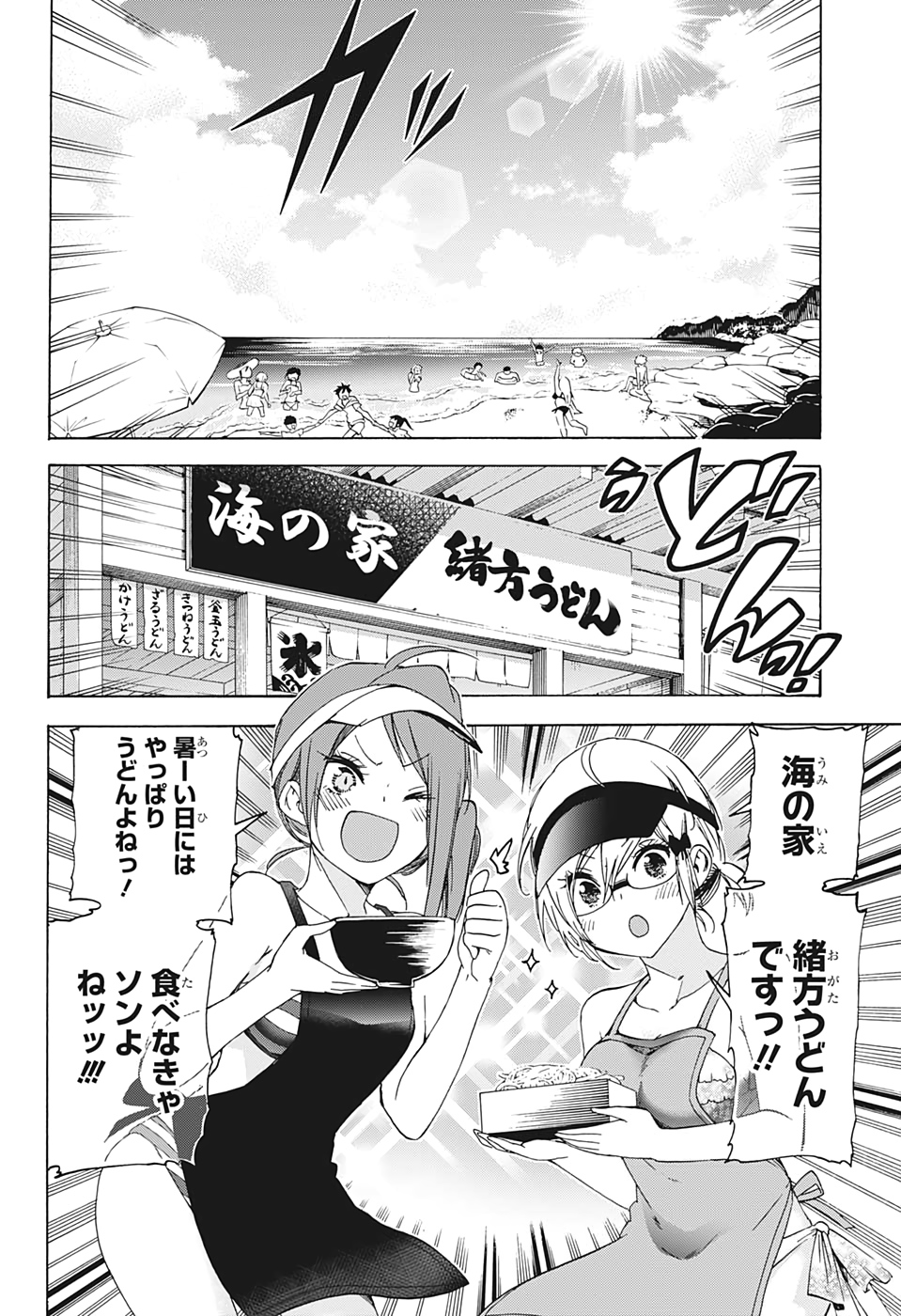 ぼくたちは勉強ができない 第153話 - Page 2