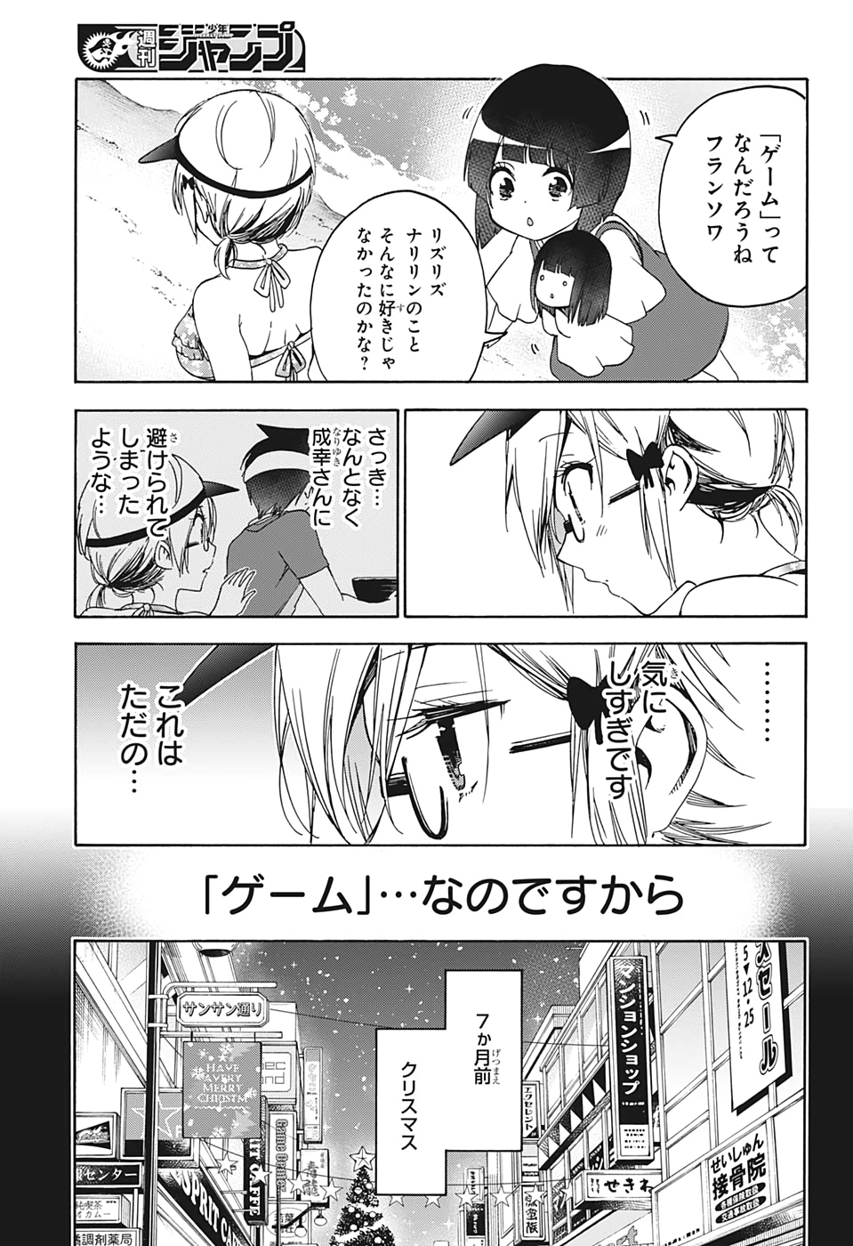 ぼくたちは勉強ができない 第153話 - Page 9