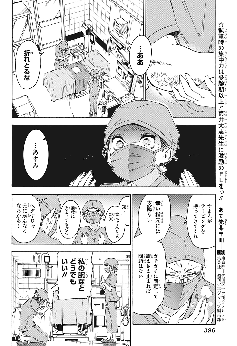 ぼくたちは勉強ができない 第175話 - Page 16