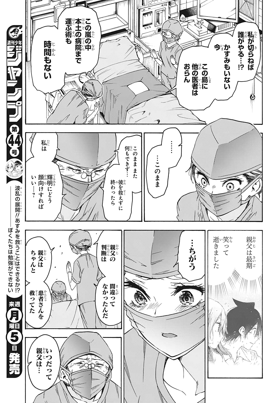 ぼくたちは勉強ができない 第175話 - Page 17