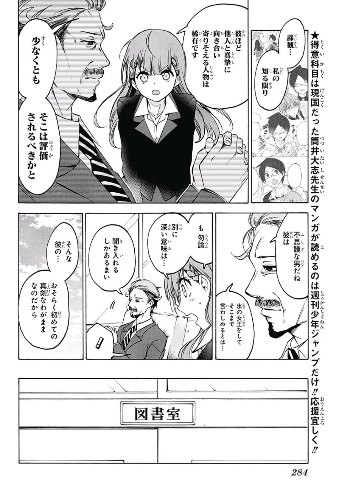 ぼくたちは勉強ができない 第97話 - Page 4