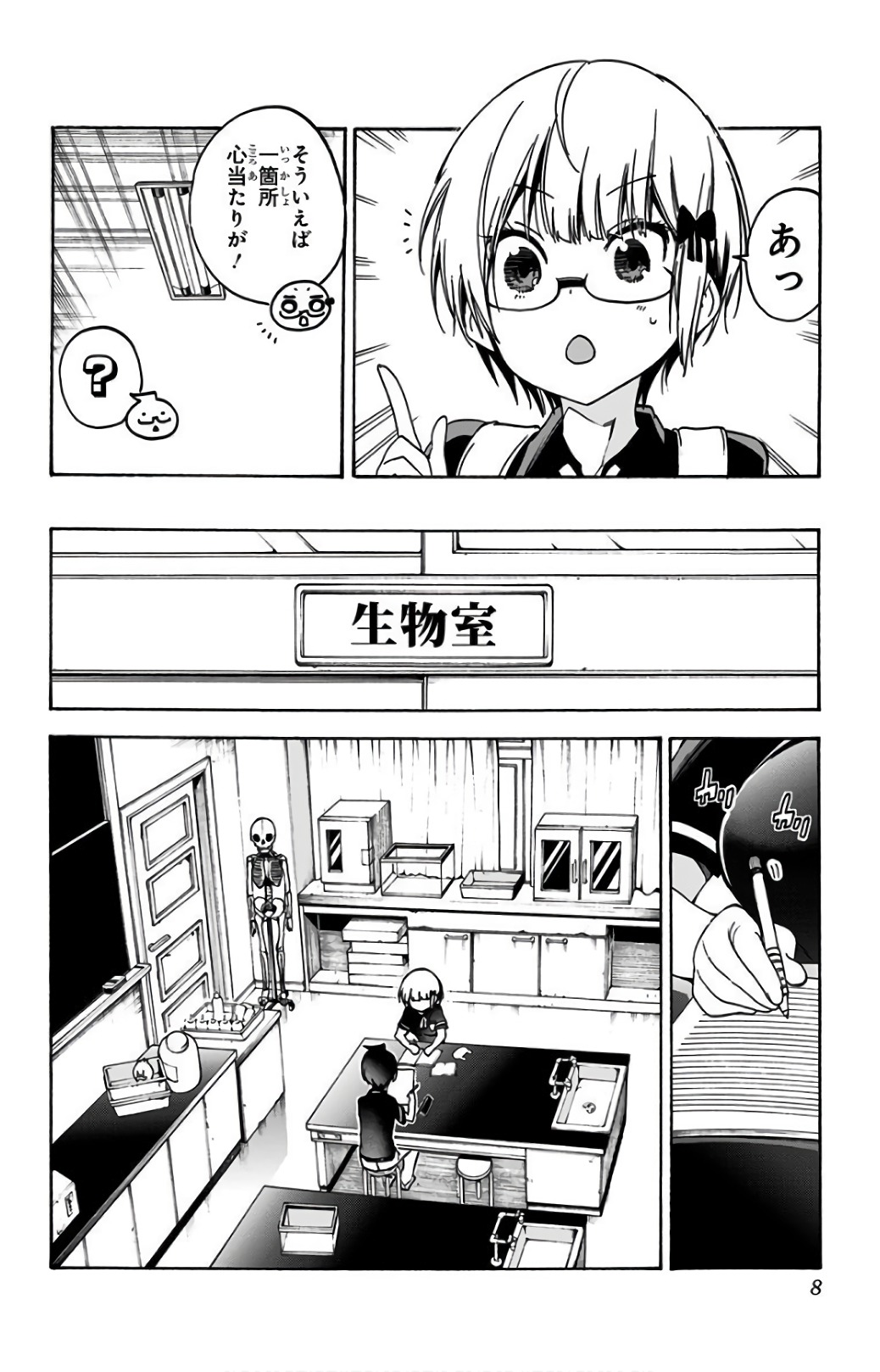 ぼくたちは勉強ができない 第70話 - Page 2