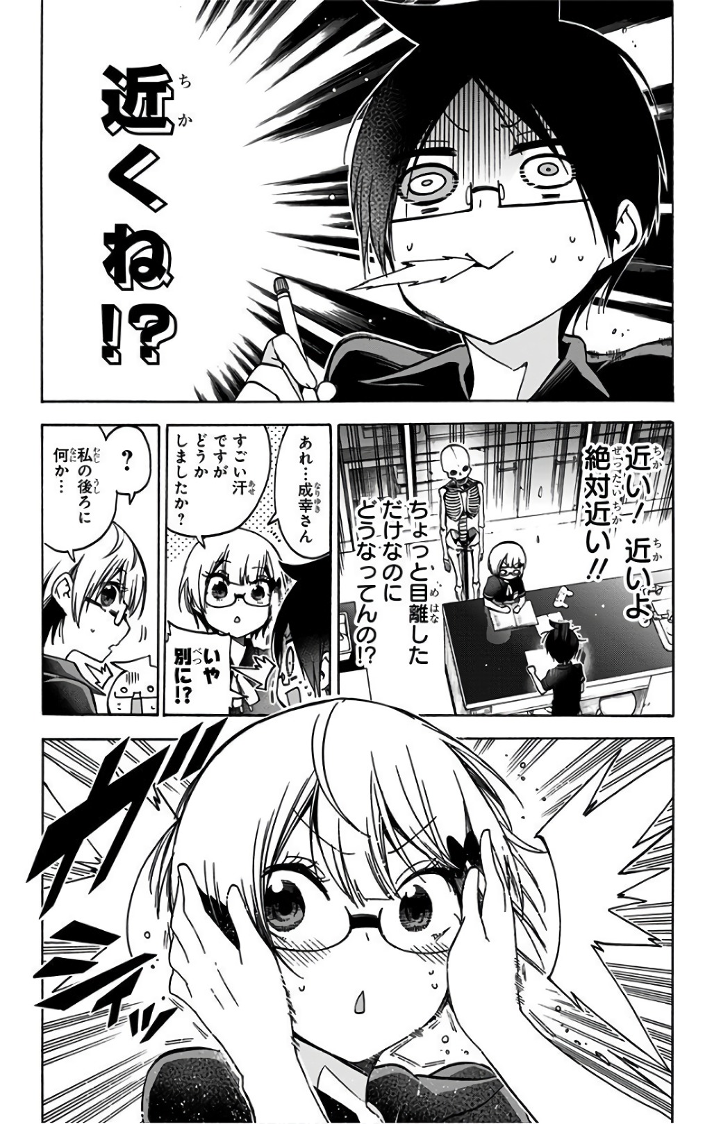 ぼくたちは勉強ができない 第70話 - Page 8