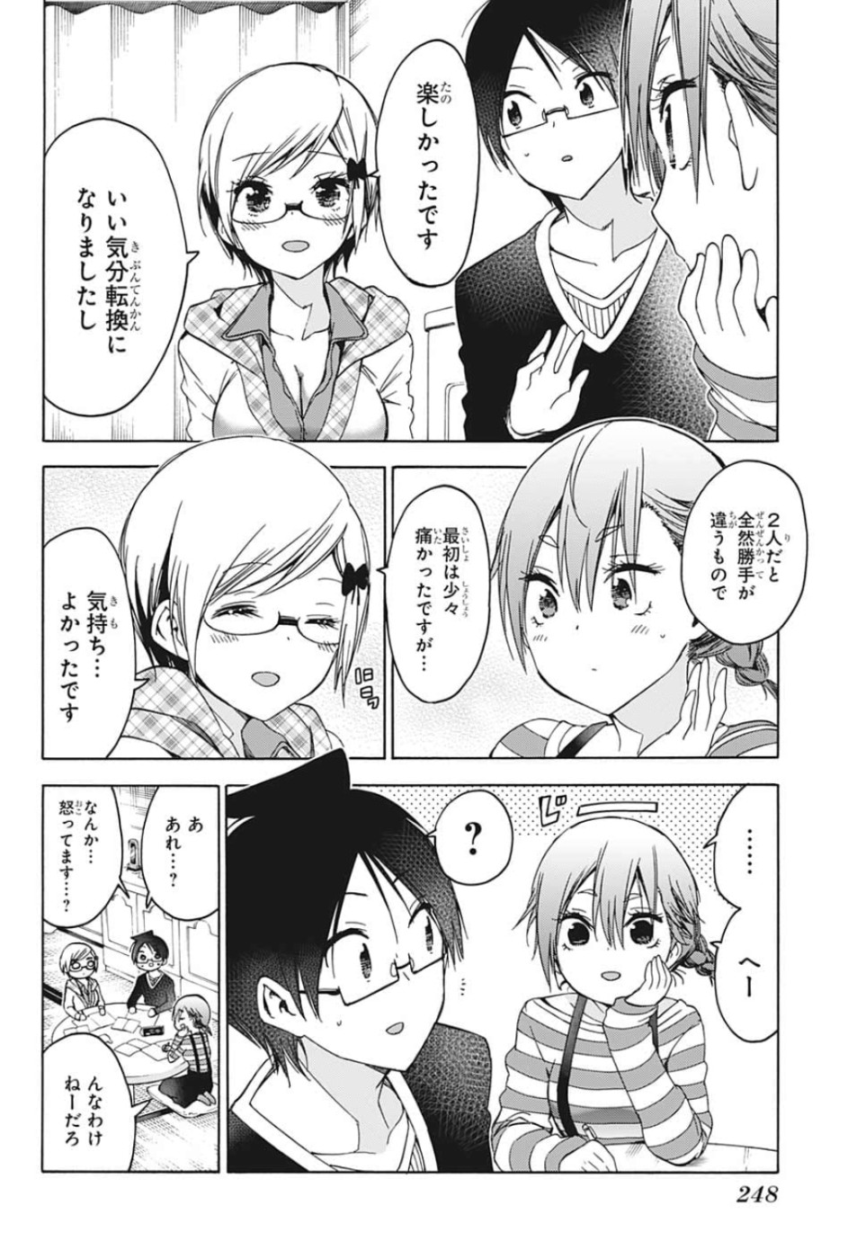 ぼくたちは勉強ができない 第131話 - Page 12