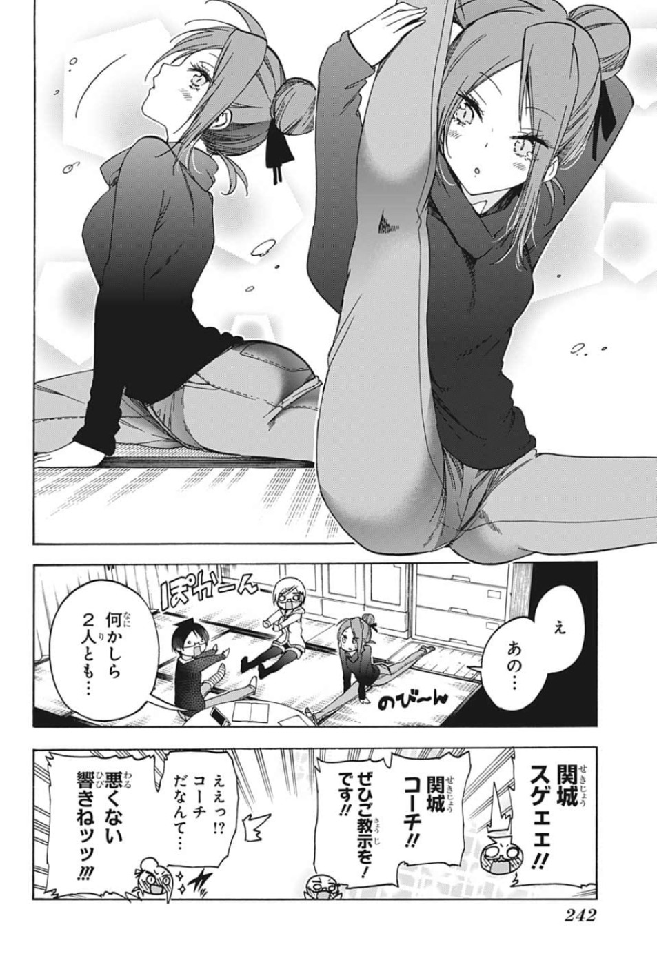 ぼくたちは勉強ができない 第131話 - Page 6