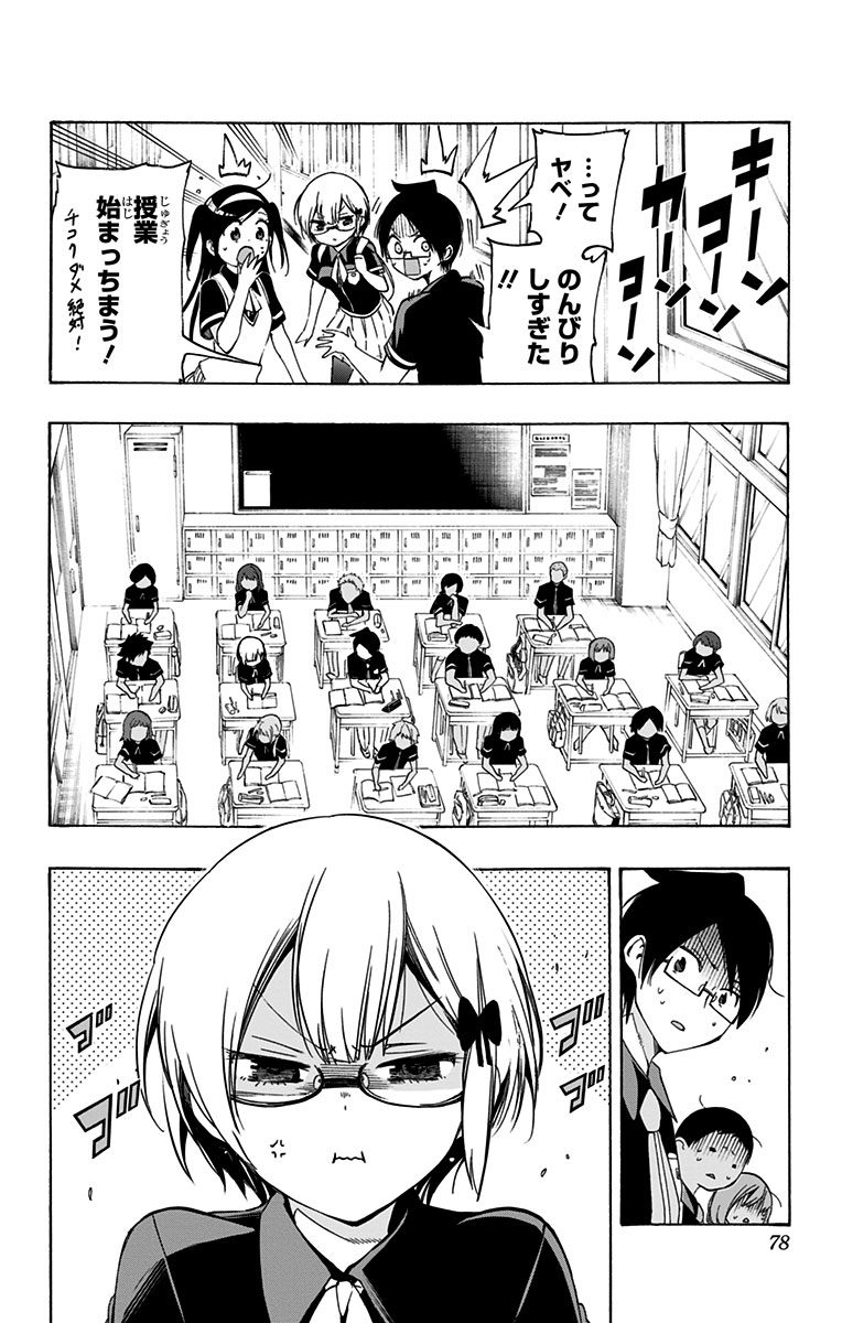 ぼくたちは勉強ができない 第20話 - Page 10