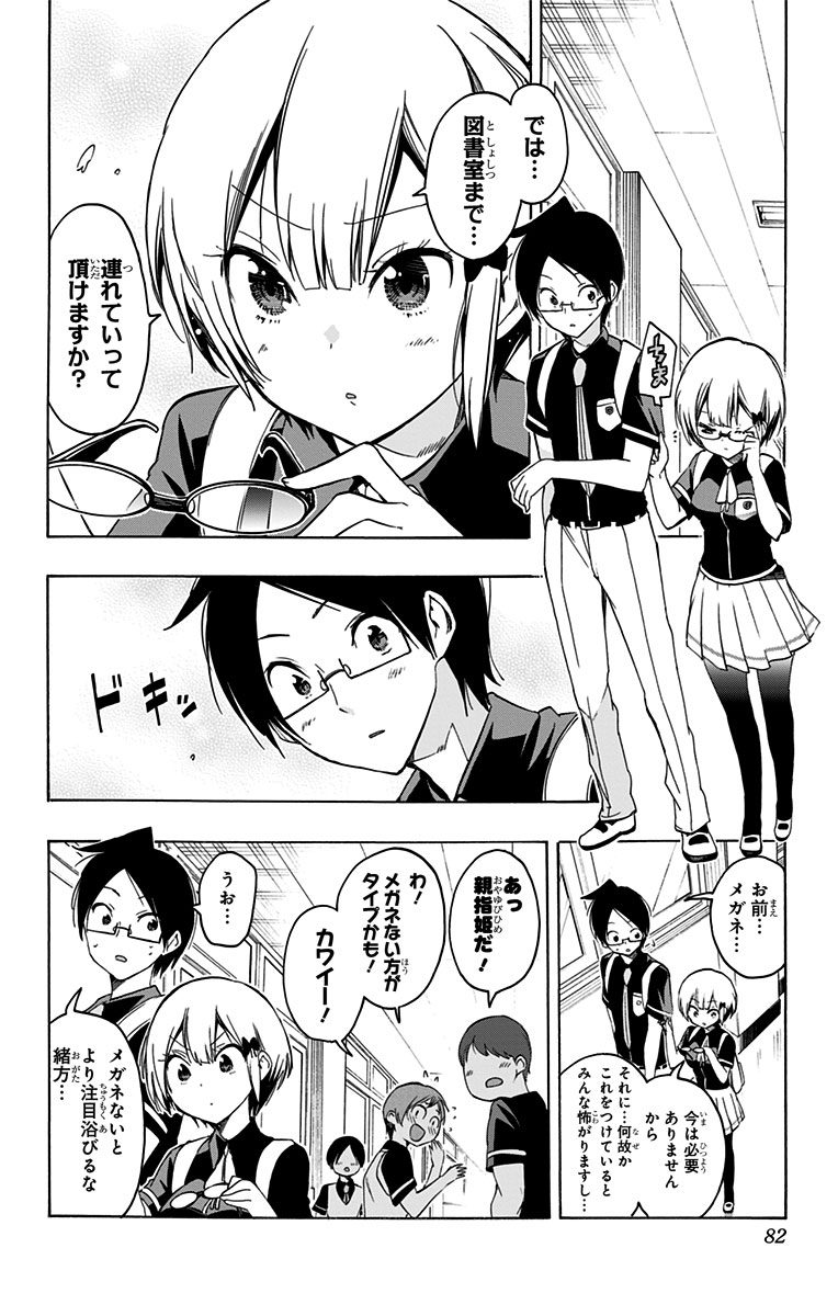 ぼくたちは勉強ができない 第20話 - Page 14