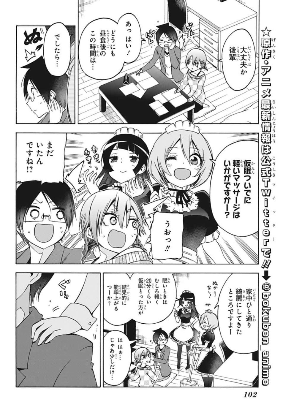 ぼくたちは勉強ができない 第134話 - Page 13