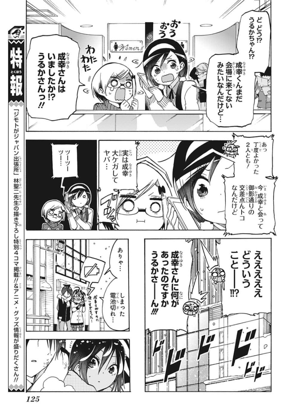 ぼくたちは勉強ができない 第128話 - Page 10