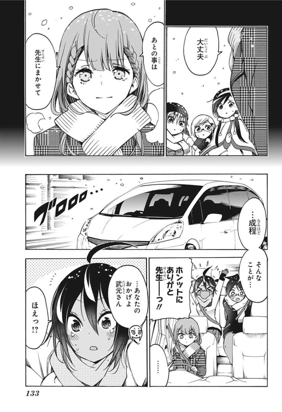 ぼくたちは勉強ができない 第128話 - Page 18