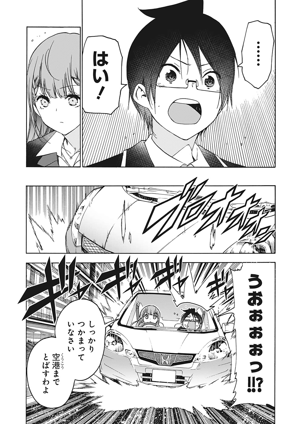 ぼくたちは勉強ができない 第148話 - Page 5