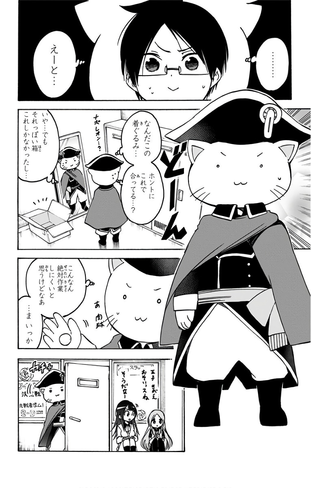 ぼくたちは勉強ができない 第66話 - Page 16