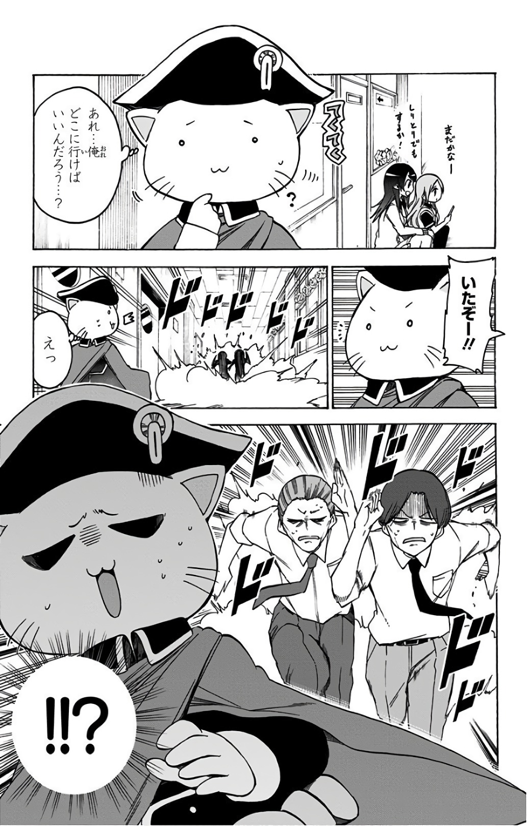 ぼくたちは勉強ができない 第66話 - Page 17