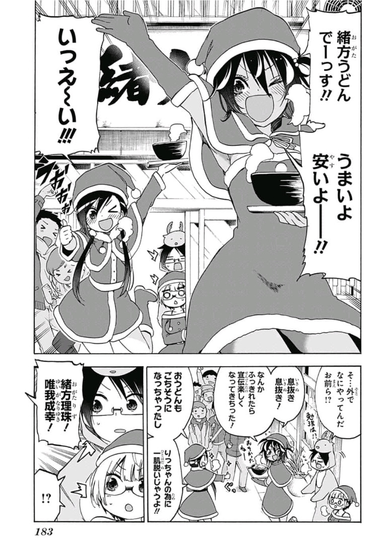 ぼくたちは勉強ができない 第114話 - Page 15