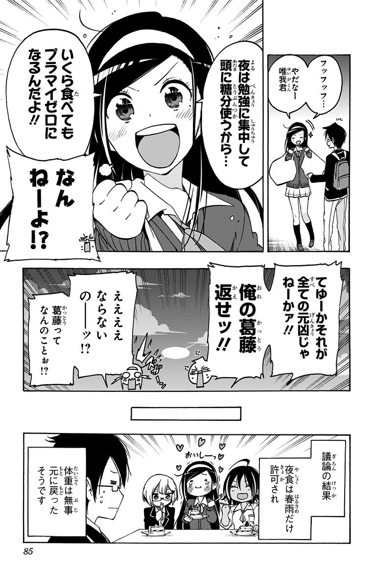 ぼくたちは勉強ができない 第11話 - Page 19