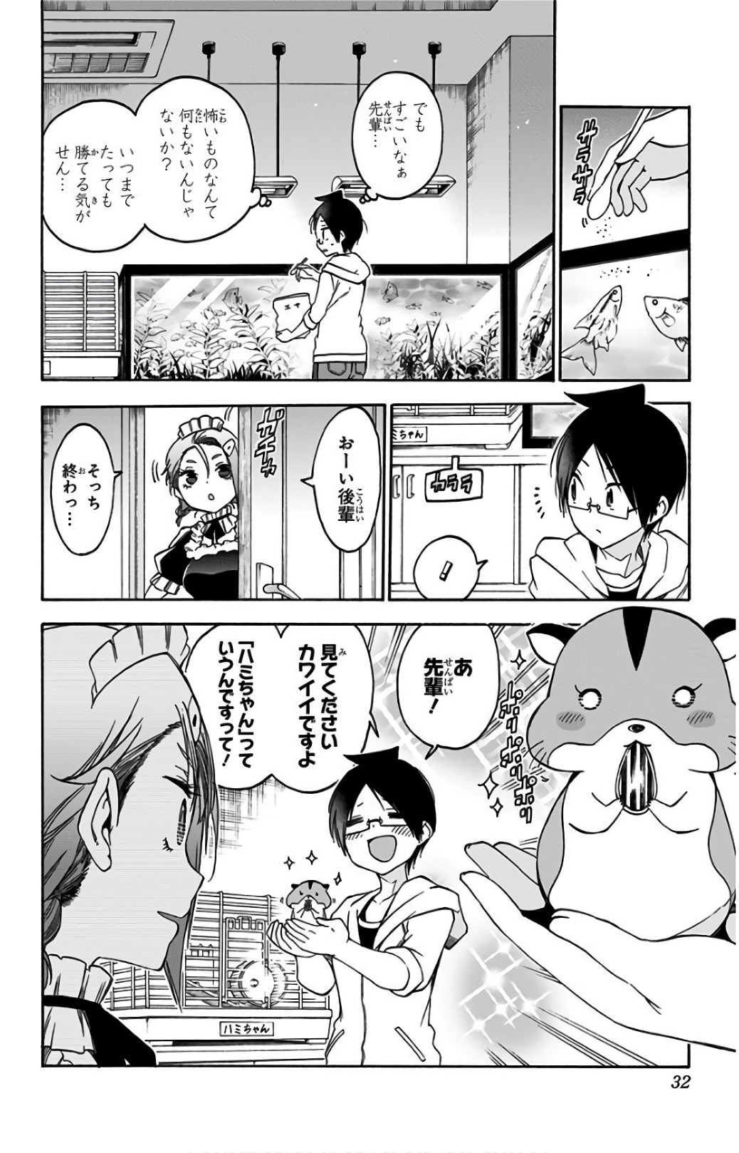 ぼくたちは勉強ができない 第71話 - Page 6