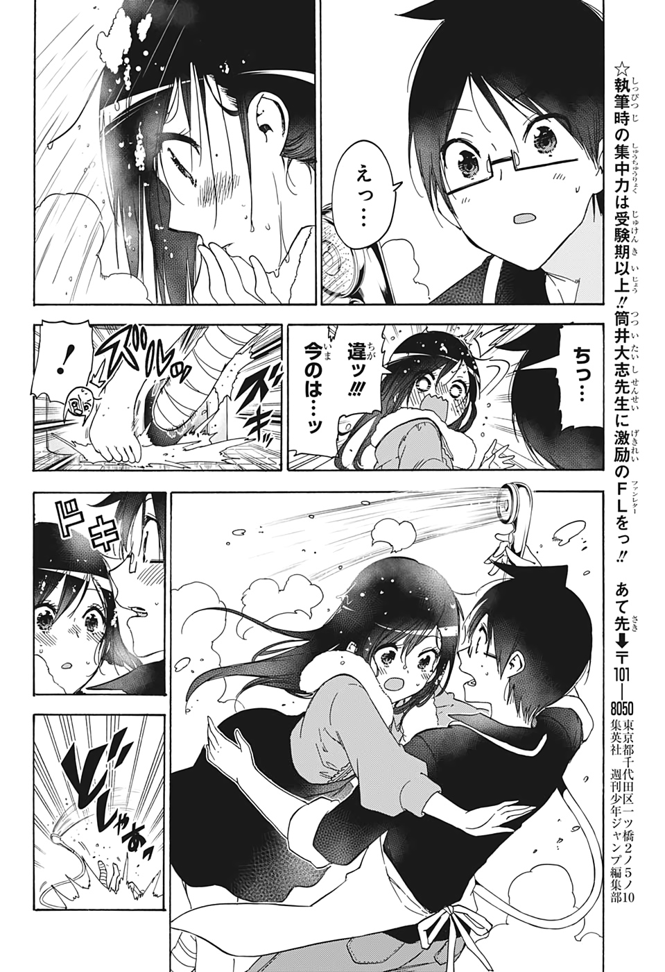 ぼくたちは勉強ができない 第161話 - Page 16