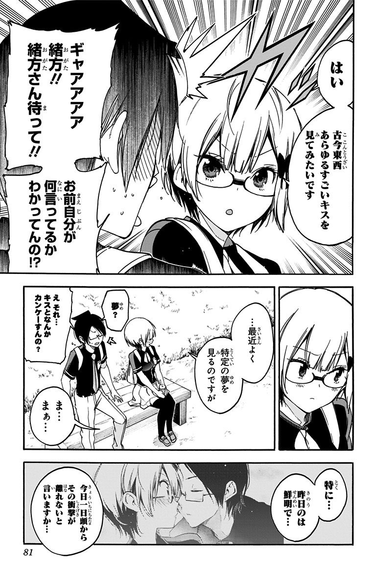 ぼくたちは勉強ができない 第29話 - Page 13