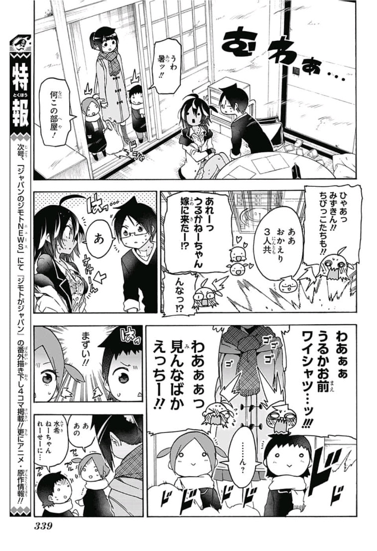 ぼくたちは勉強ができない 第112話 - Page 15