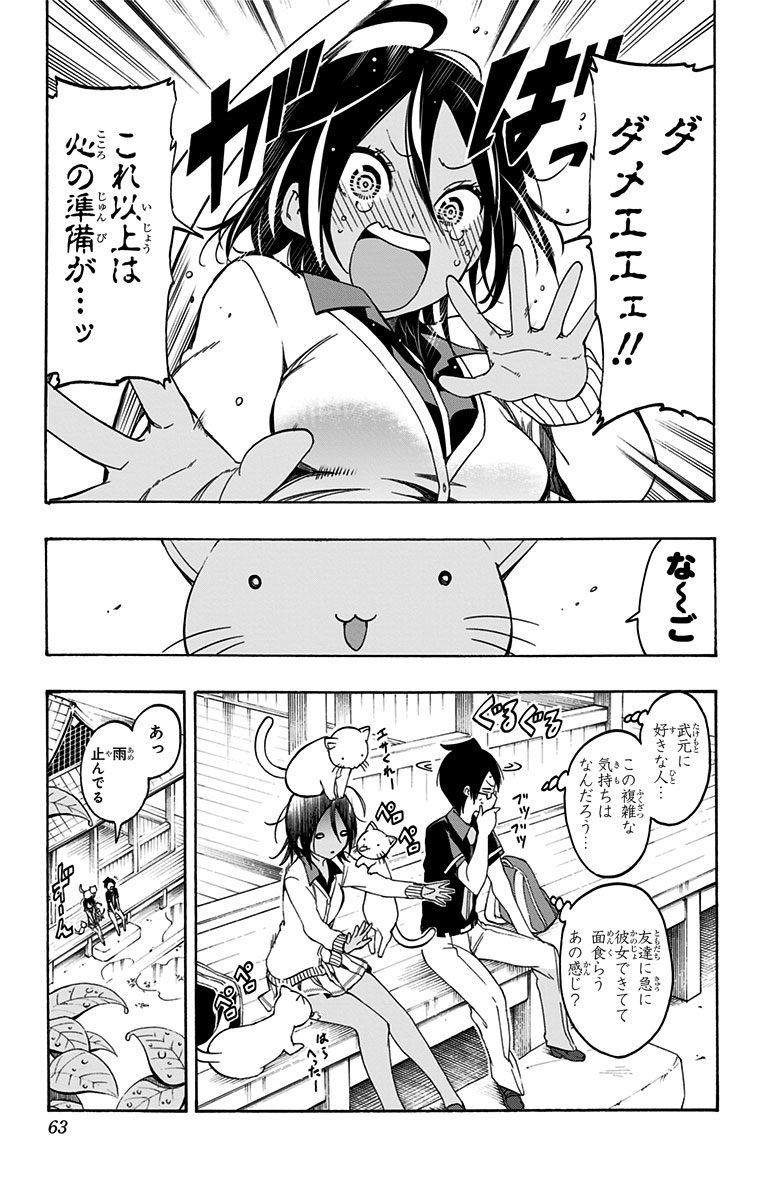 ぼくたちは勉強ができない 第19話 - Page 15