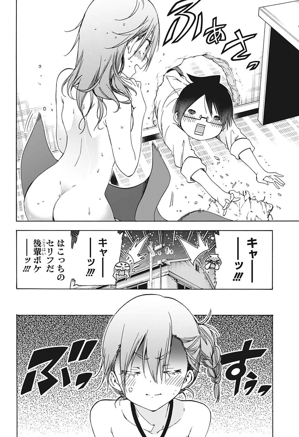 ぼくたちは勉強ができない 第169話 - Page 16