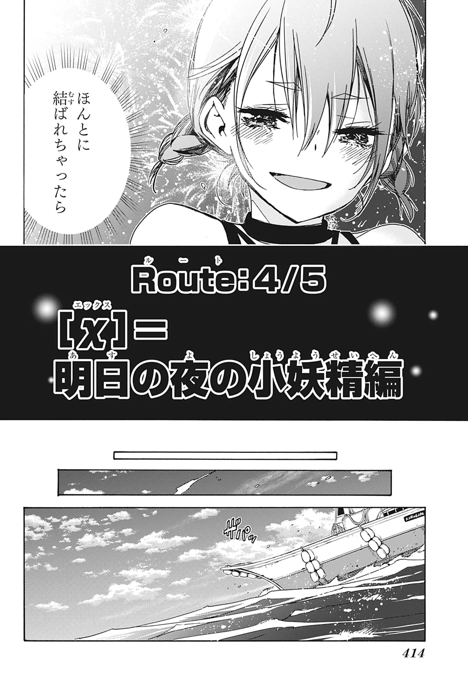 ぼくたちは勉強ができない 第169話 - Page 2