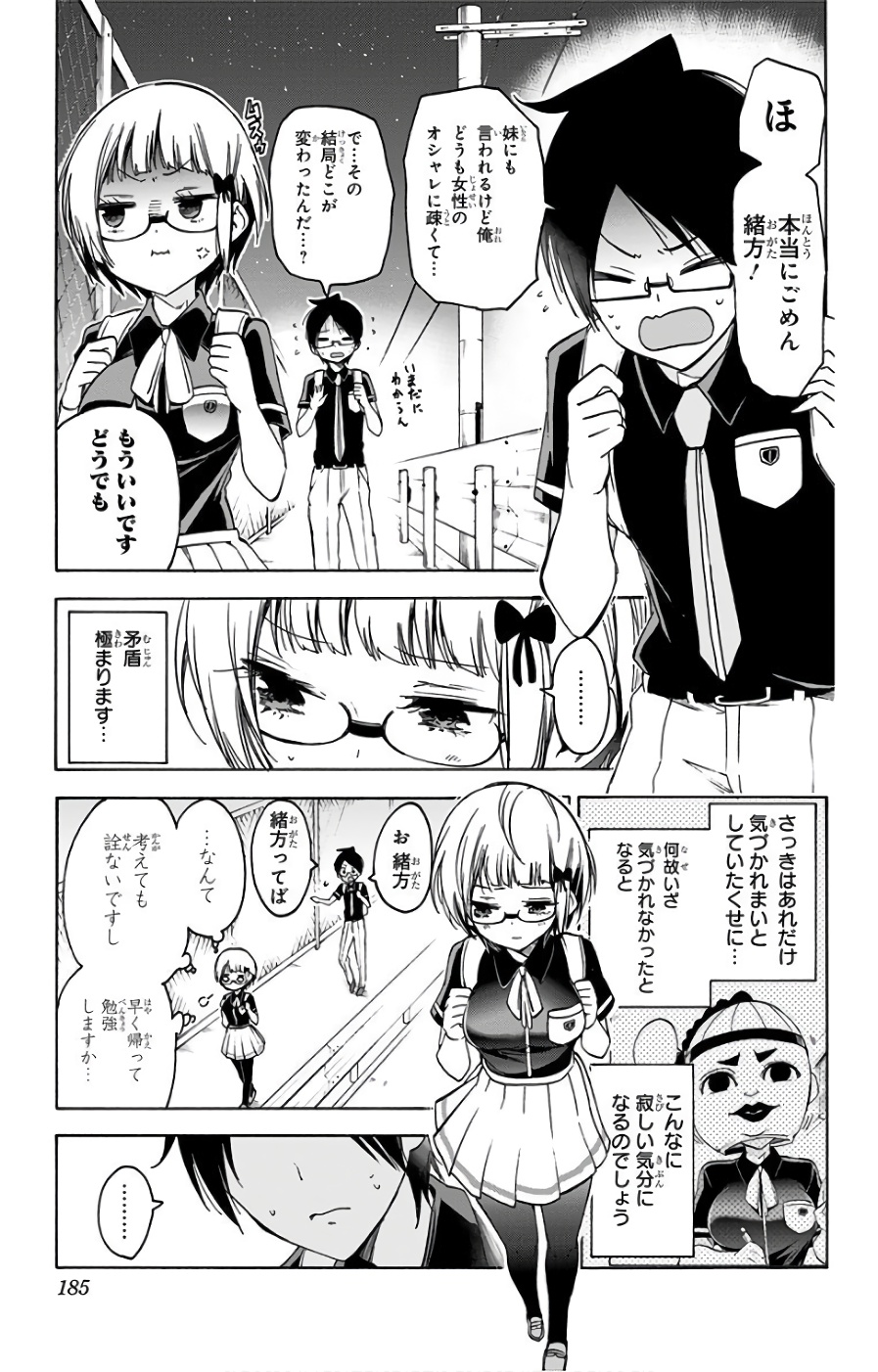 ぼくたちは勉強ができない 第51話 - Page 15