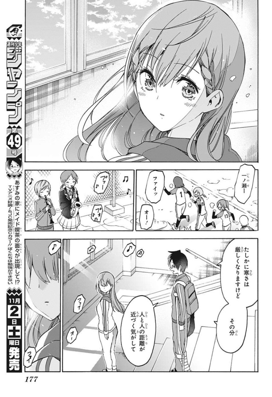 ぼくたちは勉強ができない 第133話 - Page 17