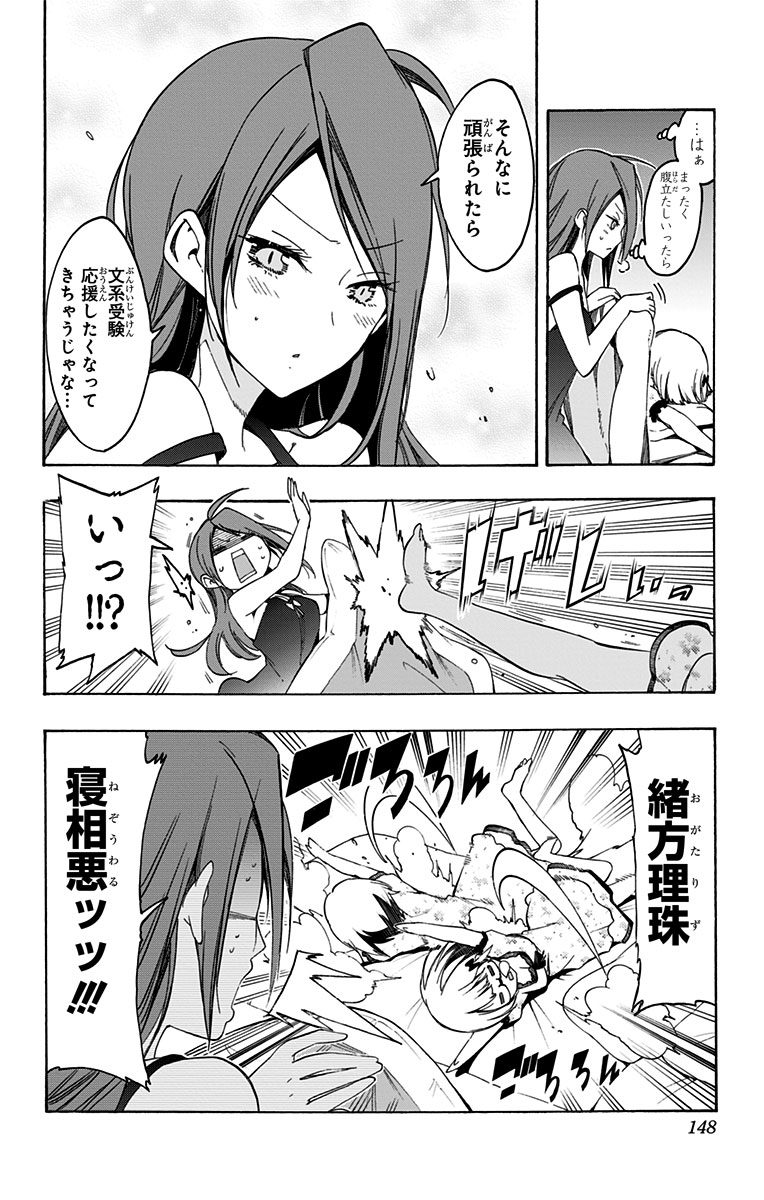 ぼくたちは勉強ができない 第23話 - Page 18