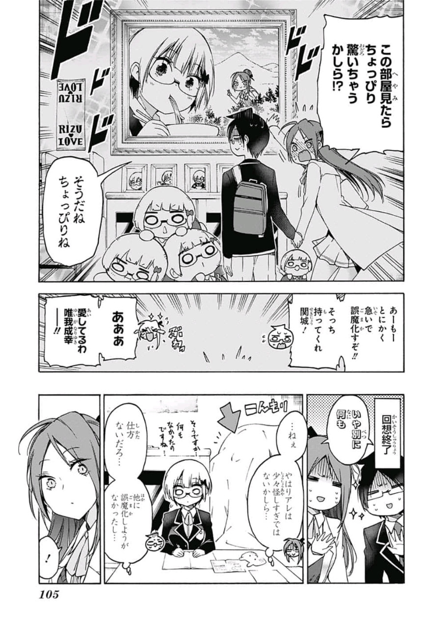 ぼくたちは勉強ができない 第103話 - Page 11