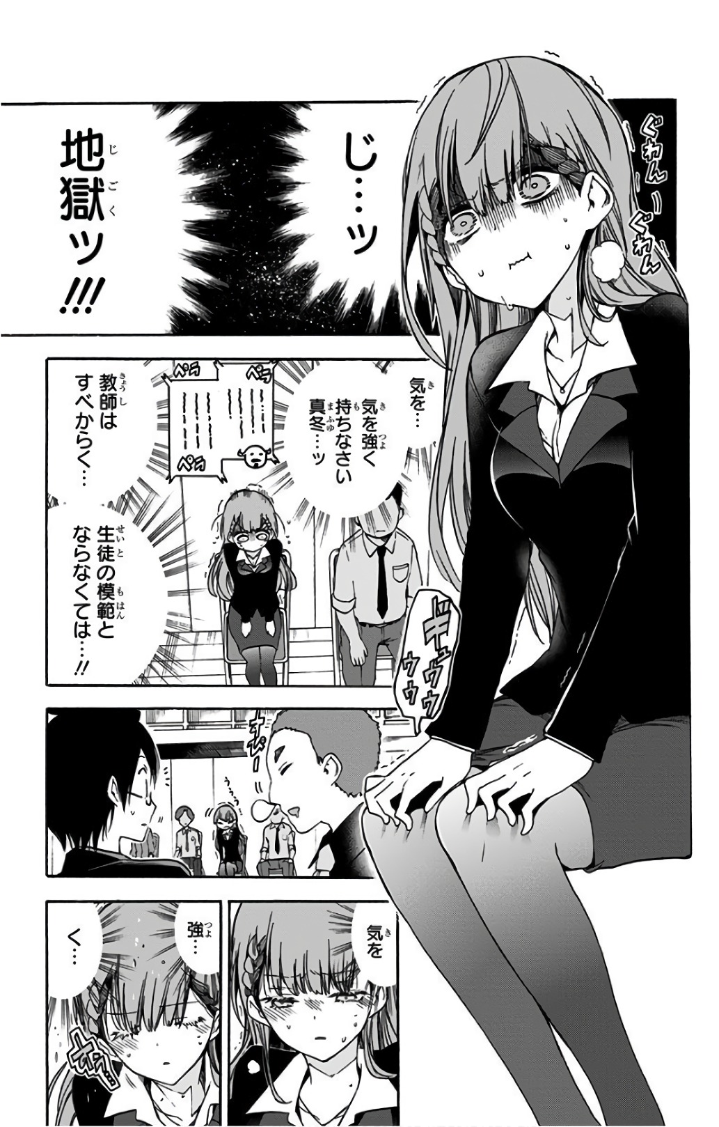 ぼくたちは勉強ができない 第56話 - Page 9