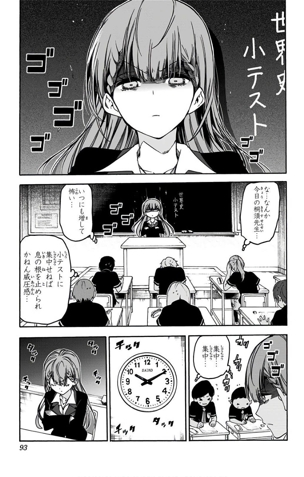 ぼくたちは勉強ができない 第56話 - Page 5