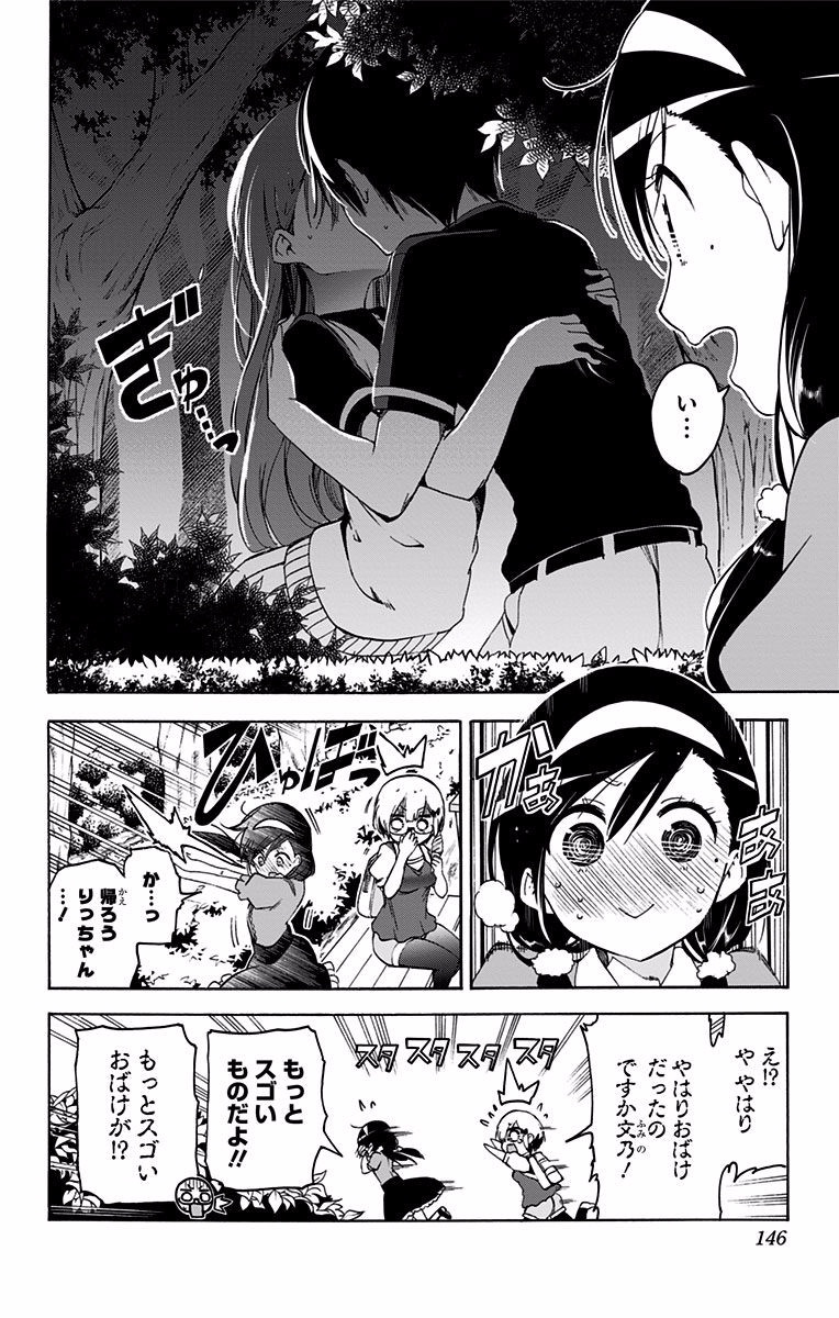 ぼくたちは勉強ができない 第41話 - Page 16