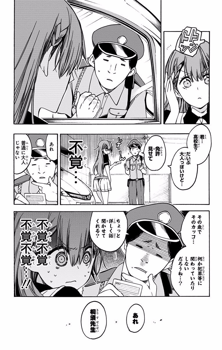 ぼくたちは勉強ができない 第41話 - Page 3