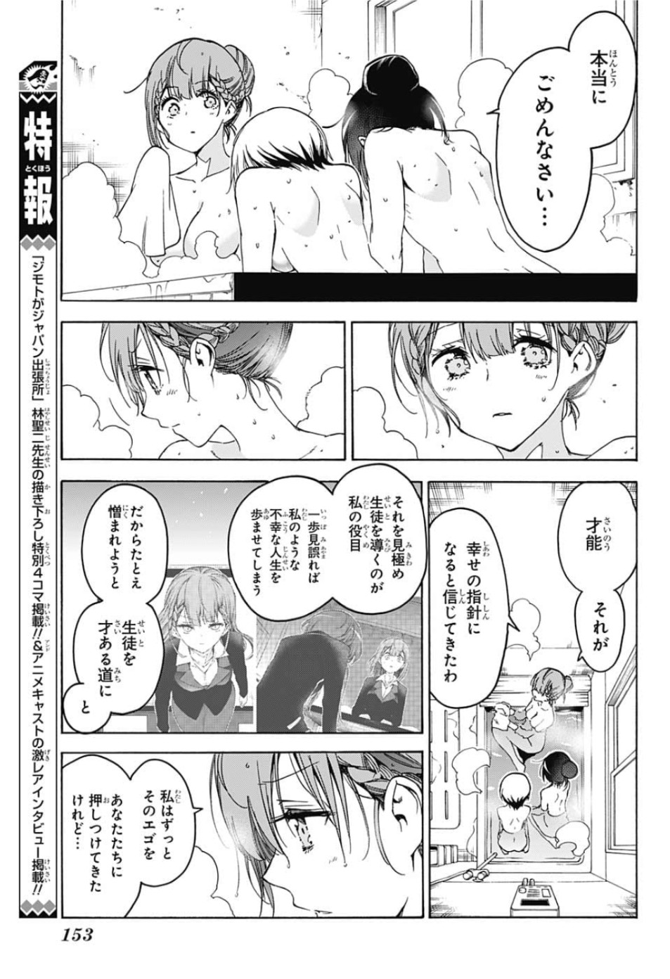 ぼくたちは勉強ができない 第129話 - Page 15