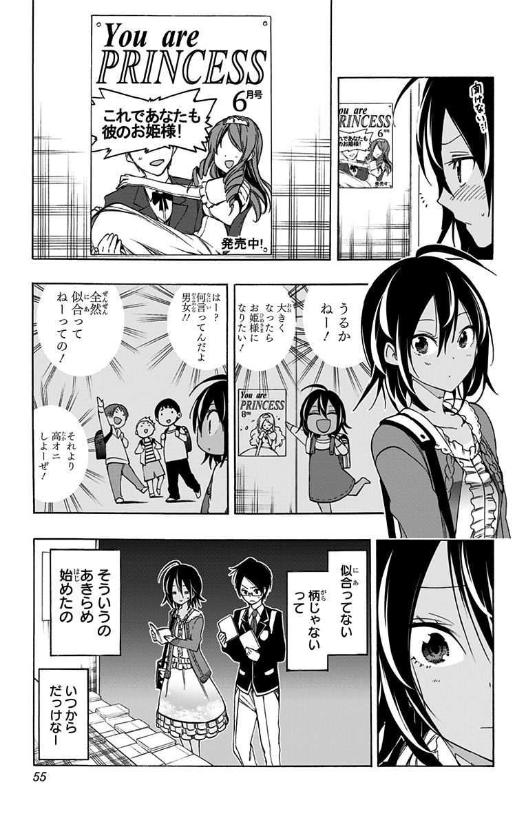 ぼくたちは勉強ができない 第10話 - Page 9