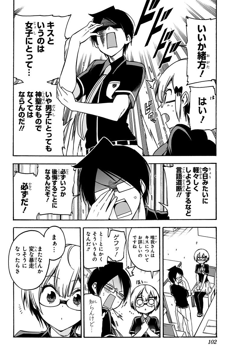 ぼくたちは勉強ができない 第30話 - Page 14