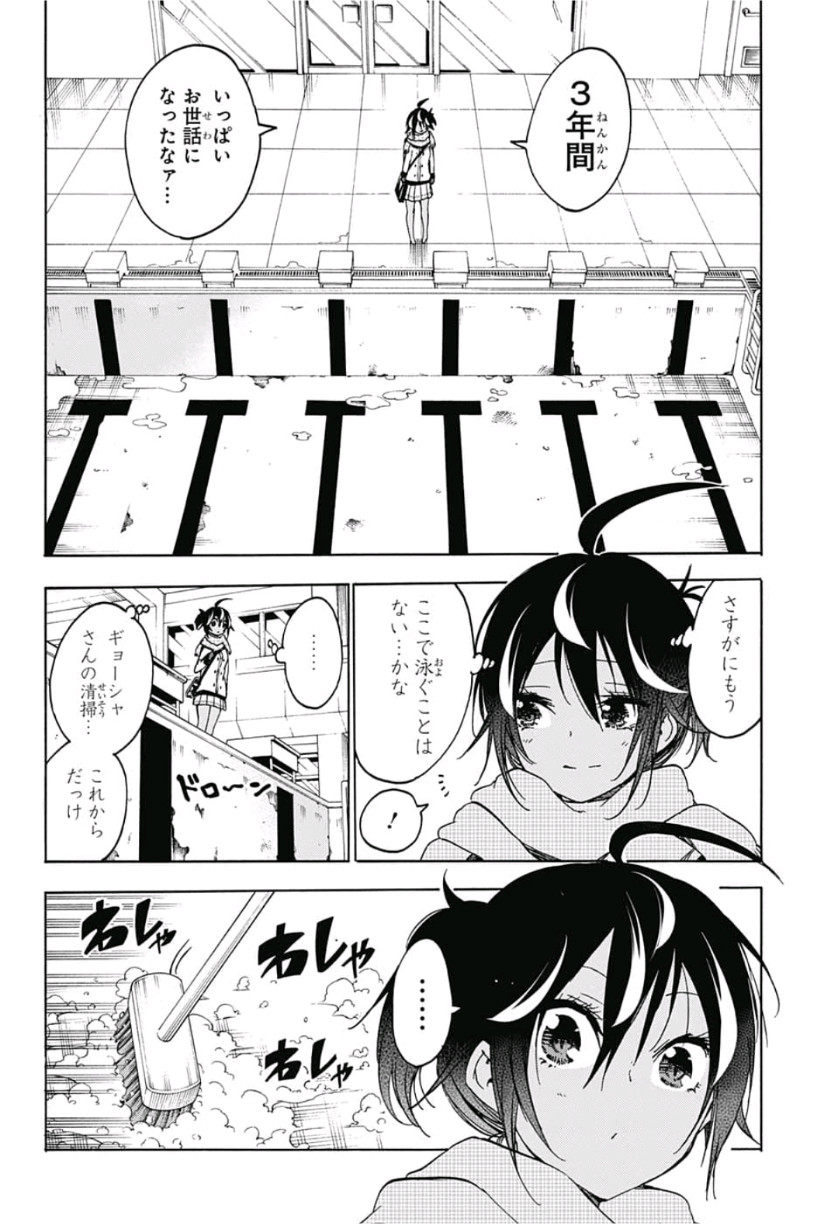 ぼくたちは勉強ができない 第120話 - Page 4