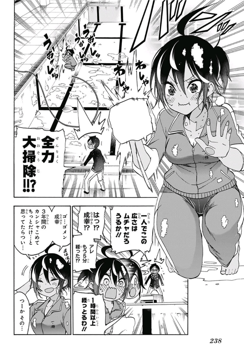 ぼくたちは勉強ができない 第120話 - Page 6