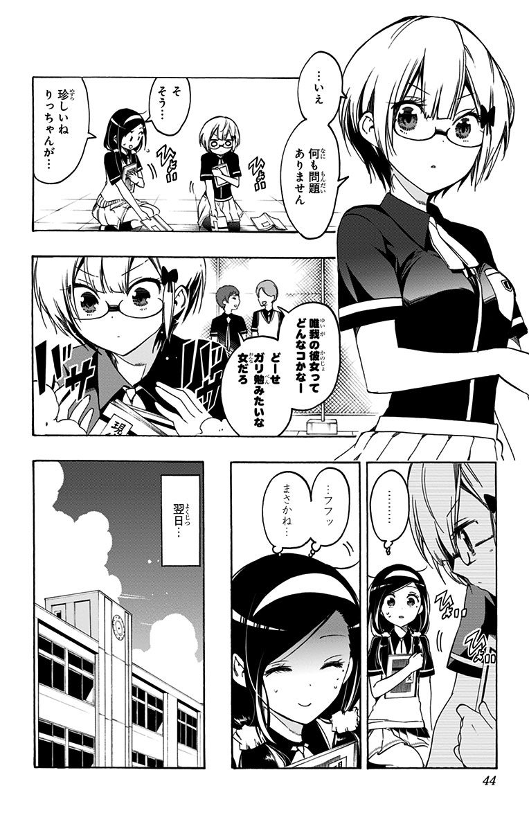 ぼくたちは勉強ができない 第18話 - Page 16