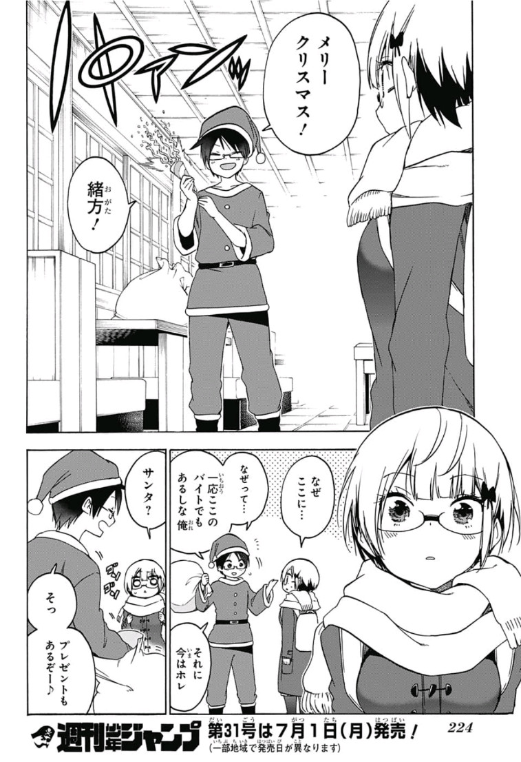 ぼくたちは勉強ができない 第116話 - Page 19