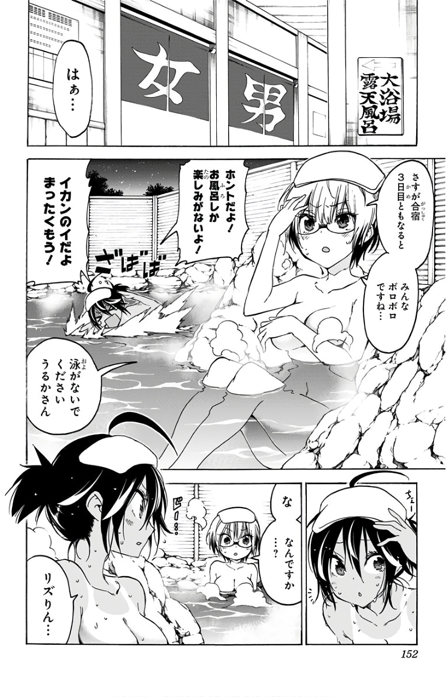 ぼくたちは勉強ができない 第50話 - Page 5