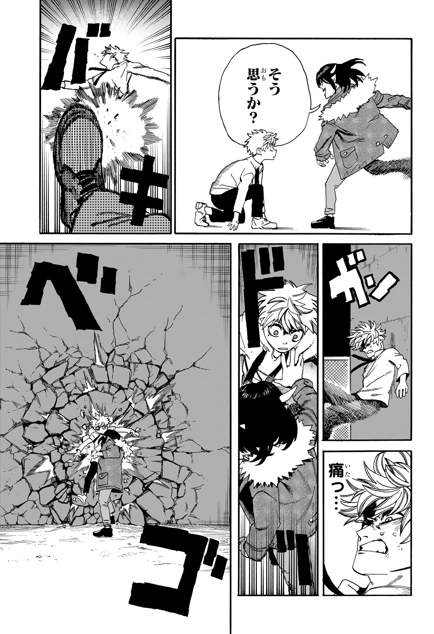 魔々勇々 第7話 - Page 13